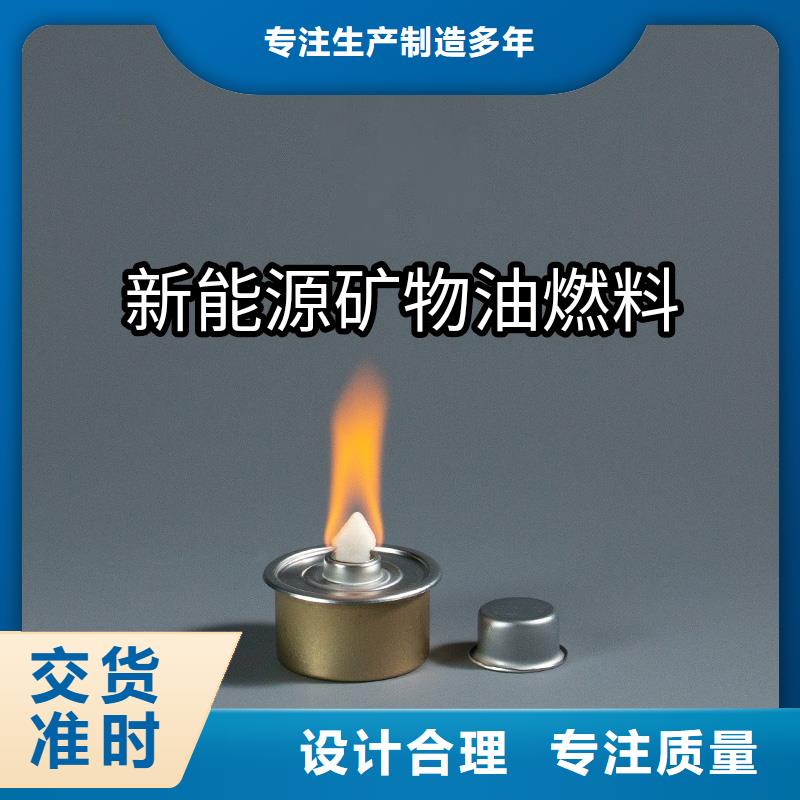 小火鍋環(huán)保礦物油源頭工廠燃燒無煙
