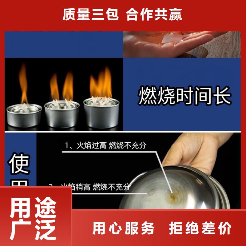 火鍋植物燃料油源頭廠家