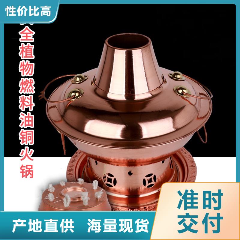 銅鍋植物燃料油源頭廠家