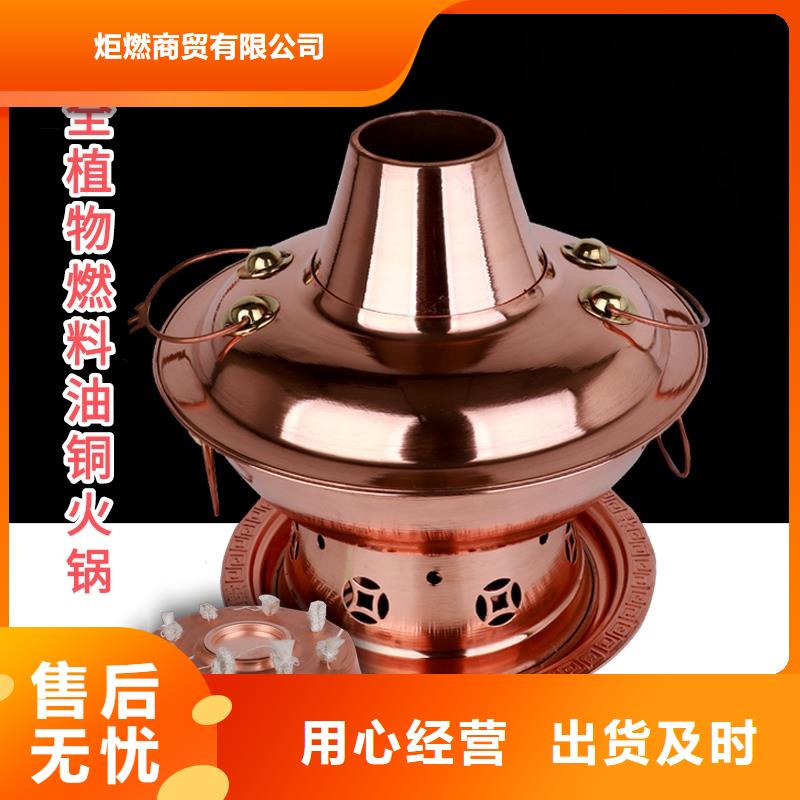 火鍋植物燃料油廠家批發零售