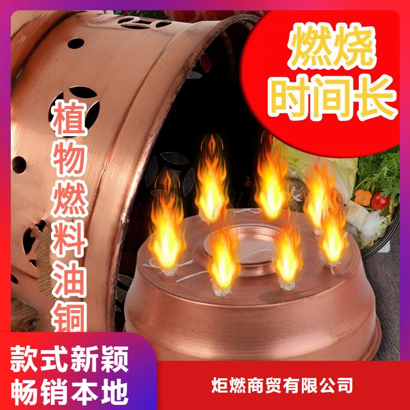 銅鍋煮茶礦物油燃料源頭加工廠