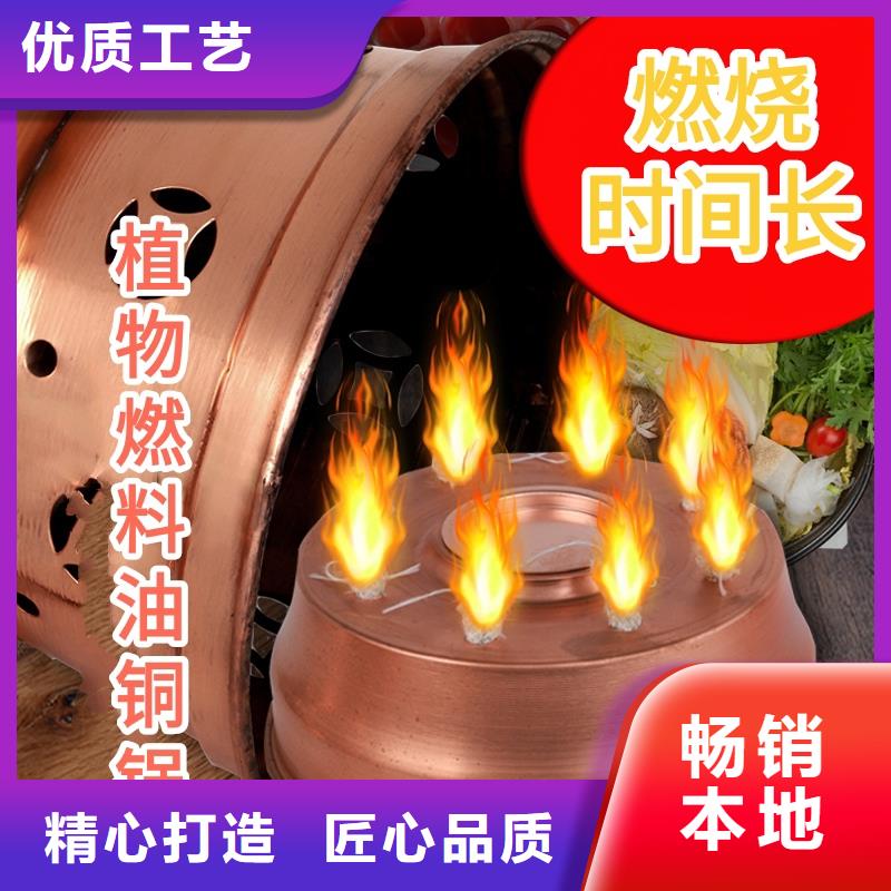 價格低的銅鍋植物油燃料廠家