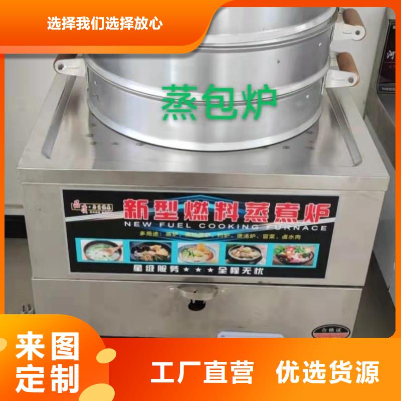 植物油乙二醇灶具廠家新款