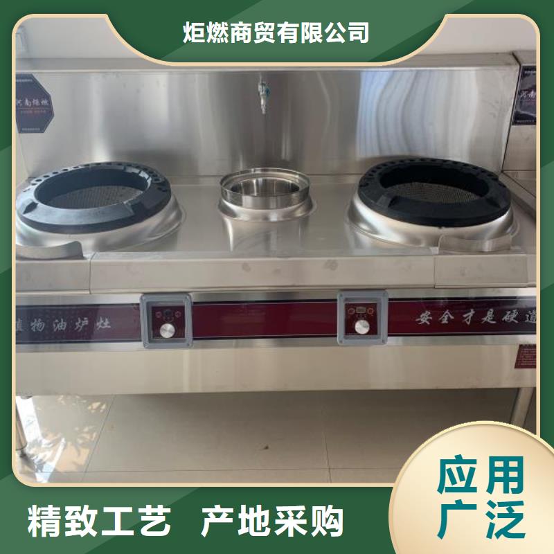 植物油乙二醇灶具廠家新款