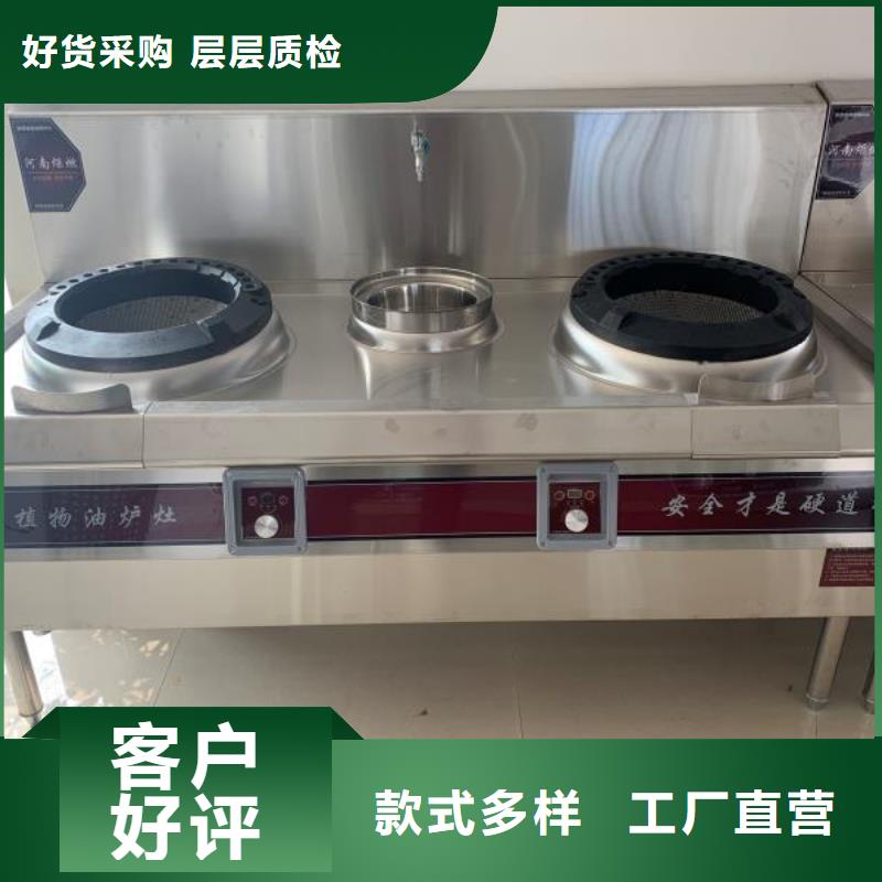 餐廳乙二醇灶具廠家自主研發
