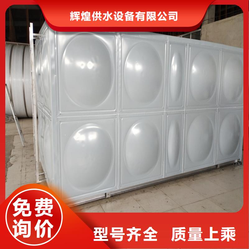圓形保溫水箱廠家直供輝煌供水有限公司