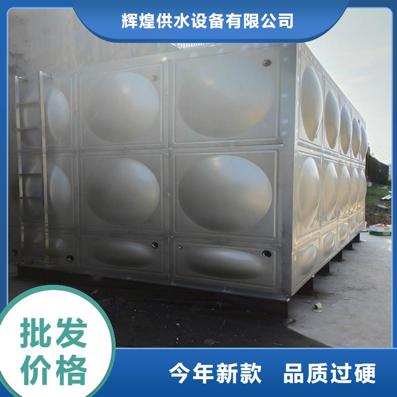 不銹鋼冷水箱報價宿遷輝煌供水設備有限公司