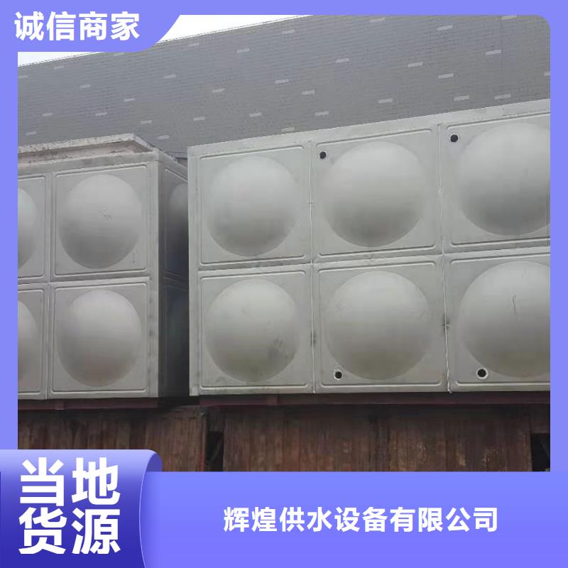不锈钢纯水箱视频-仁化|翁源|汕头|云浮|肇庆|汕尾|广州辉煌不锈钢纯水箱_ 煌供水设备(韶关市分公司)