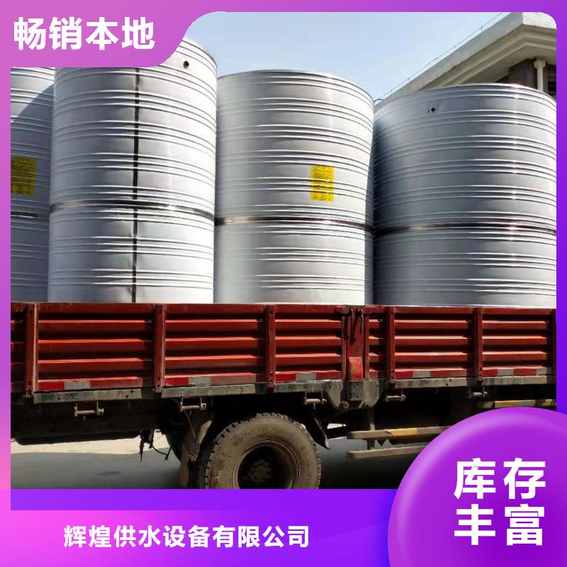 不銹鋼水箱擇優(yōu)輝煌供水設(shè)備有限公司