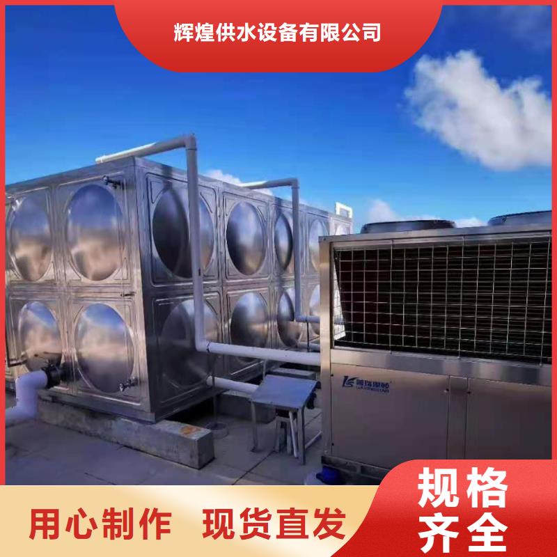 不銹鋼保溫水箱服務至上輝煌供水設備有限公司