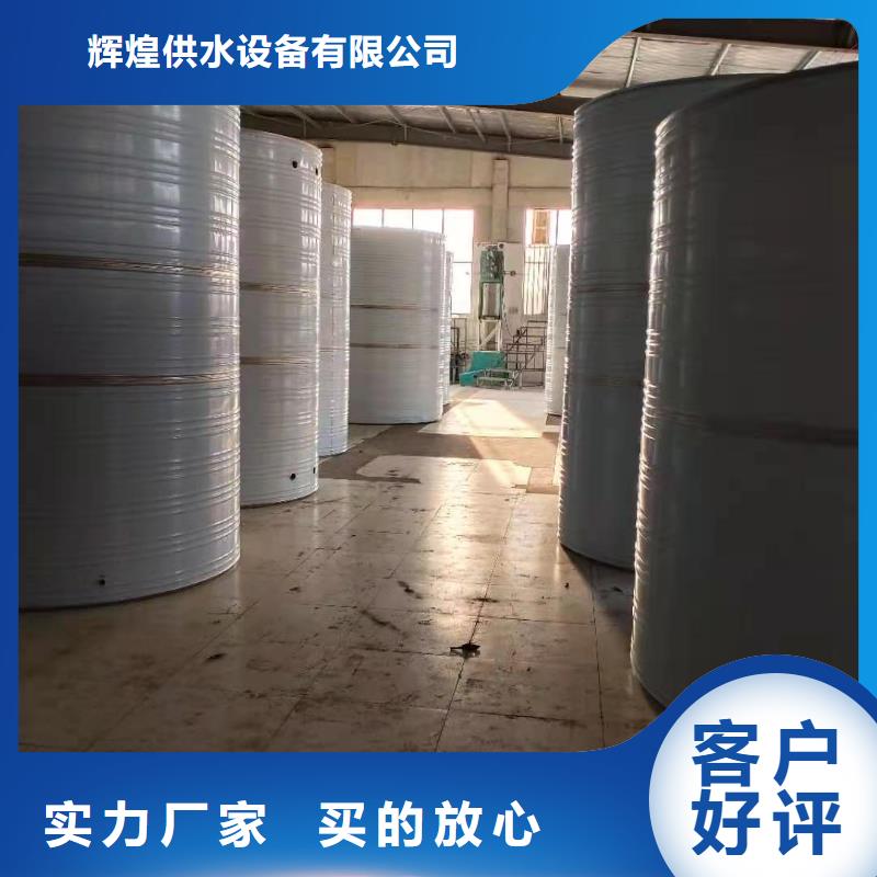 不銹鋼保溫水箱服務至上輝煌供水設備有限公司