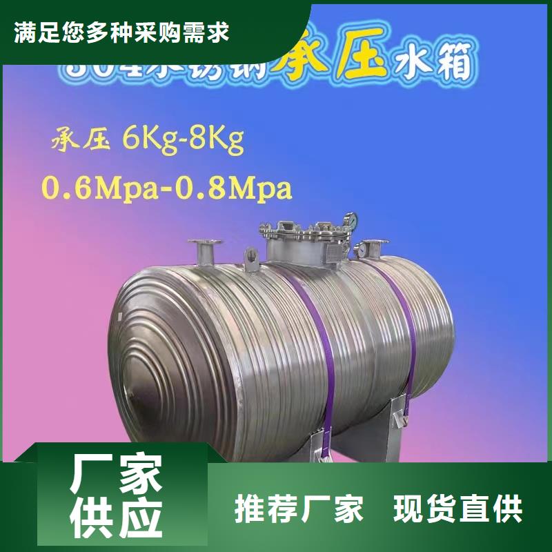 承壓熱水箱擇優(yōu)0.6-1.0Mpa
