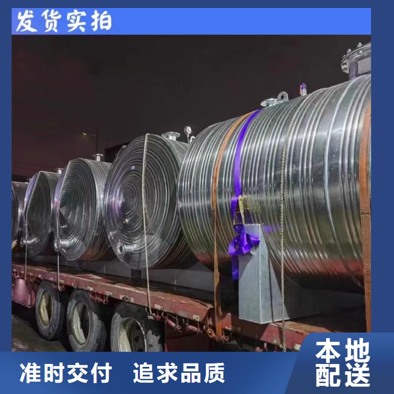 貯水罐承諾守信輝煌