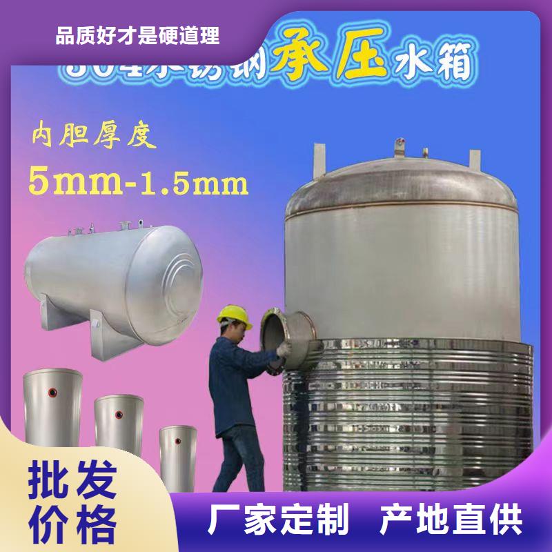 立式承壓水箱承諾守信輝煌值得信賴