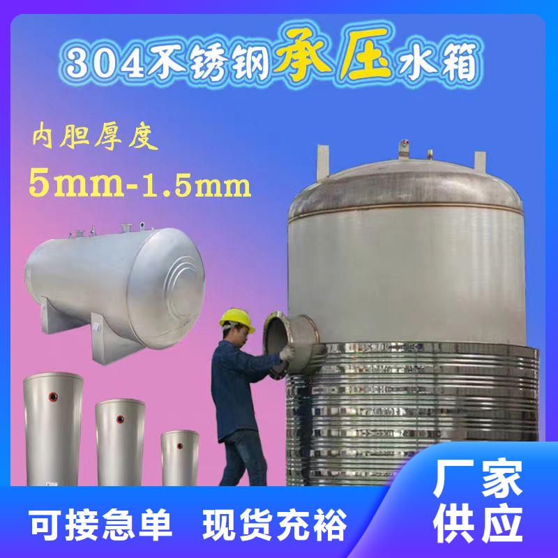 承壓保溫水箱擇優0.6-1.0Mpa