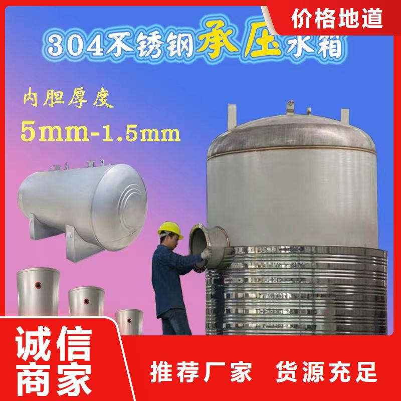不锈钢纯水箱视频-不锈钢纯水箱|丽水市|遂昌|青田|杭州|衢州|嘉兴|宁波|舟山|金华