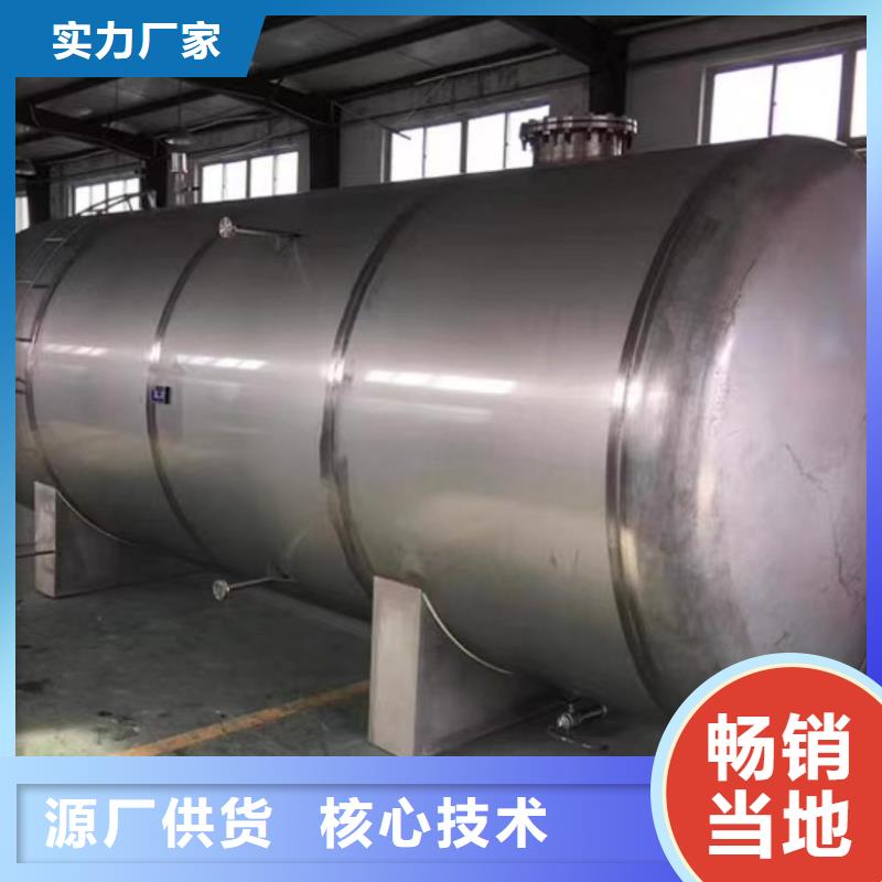 貯水罐廠家供應輝煌值得信賴