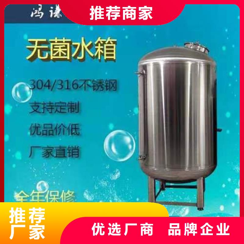 不锈钢纯水箱视频-不锈钢纯水箱_青海省黄南市市场覆盖海北|果洛|西宁|海东|玉树等