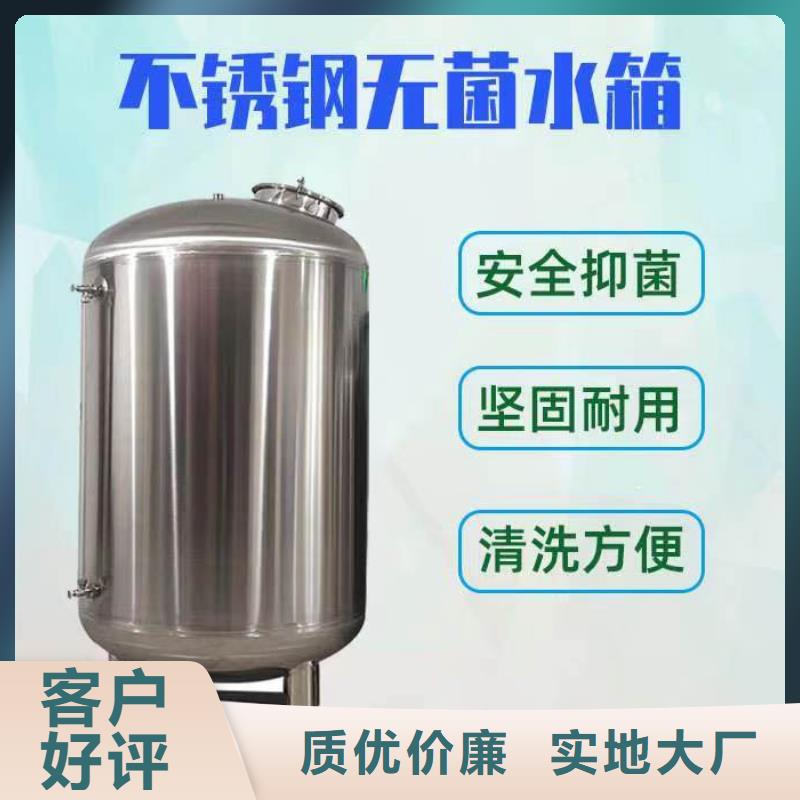 不锈钢纯水箱视频-山西省运城市|永济|河津|临汾|晋中|太原|吕梁|晋城|长治不锈钢纯水箱-辉煌