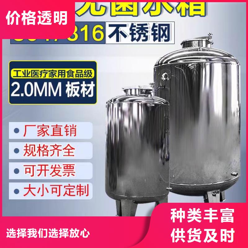 【不锈钢无菌水箱】 不锈钢水箱N年大品牌同城经销商