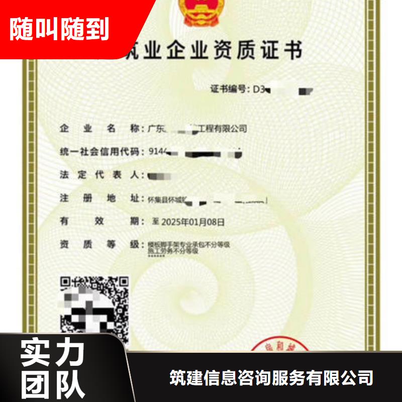 建筑資質(zhì),建筑機械操作證專業(yè)承接
