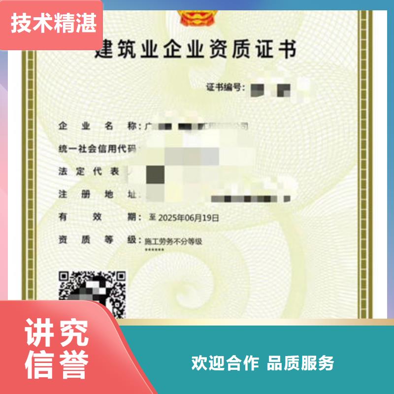 建筑資質全國人才技能知名公司
