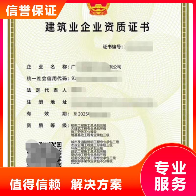 建筑资质建筑机械操作证专业服务