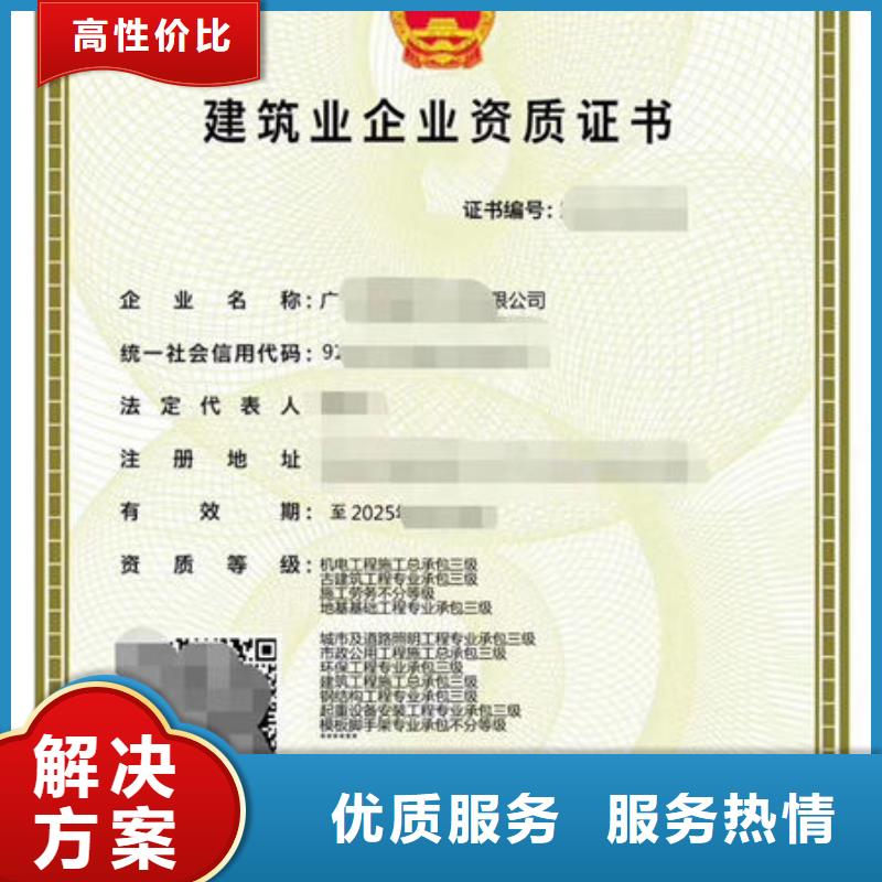 【建筑資質工程師機械操作證技術比較好】