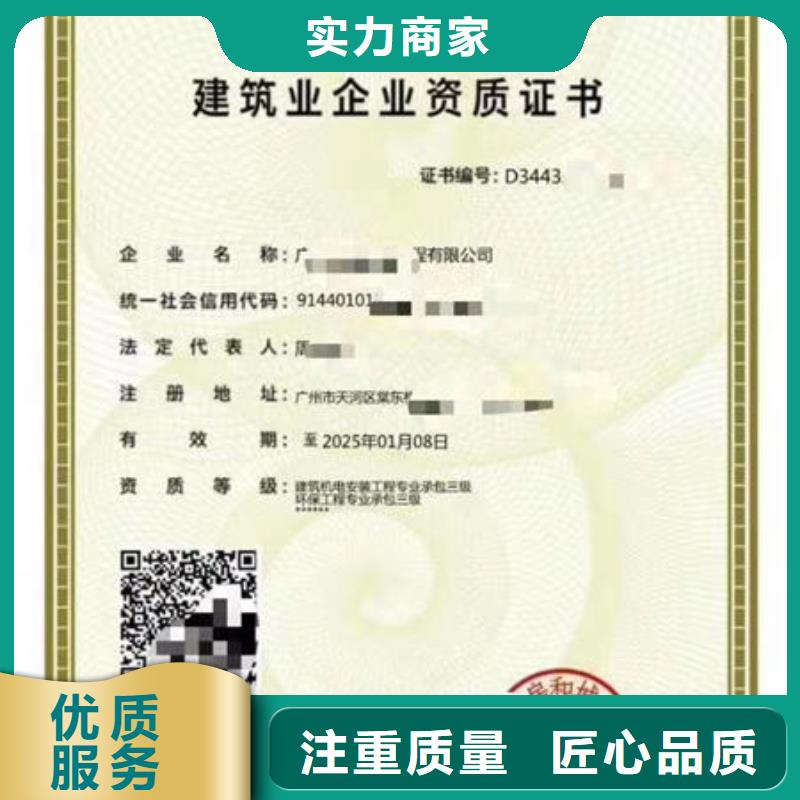 怎么資質(zhì)多久好