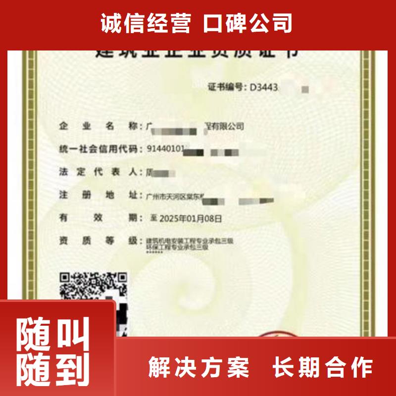 【建筑資質(zhì)-總承包資質(zhì)正規(guī)公司】