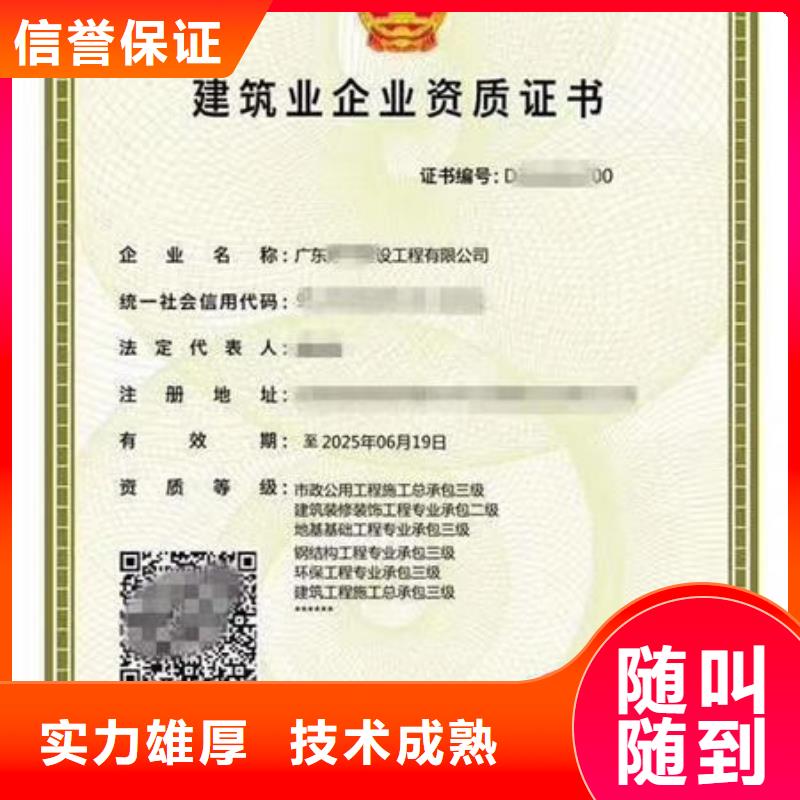 建筑資質(zhì),建筑施工資質(zhì)一站式服務(wù)
