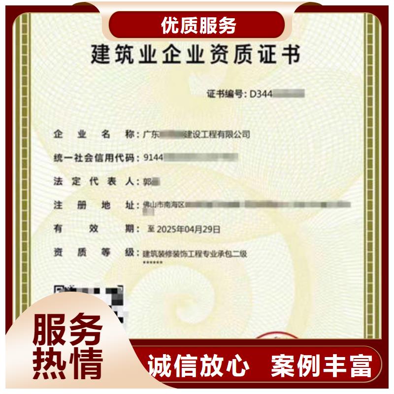 資質需要什么什么資料