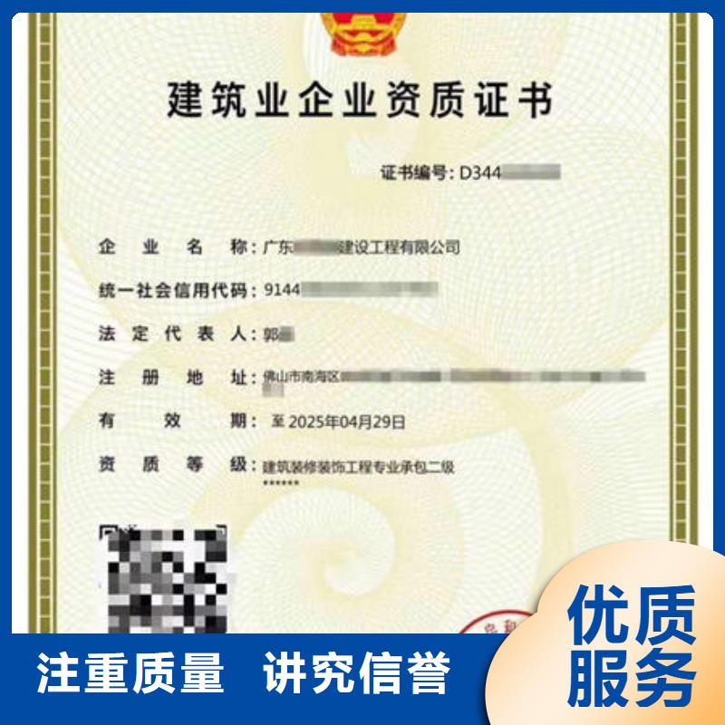 建筑資質-建筑施工資質效果滿意為止