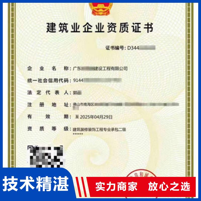 建筑資質全國人才技能知名公司