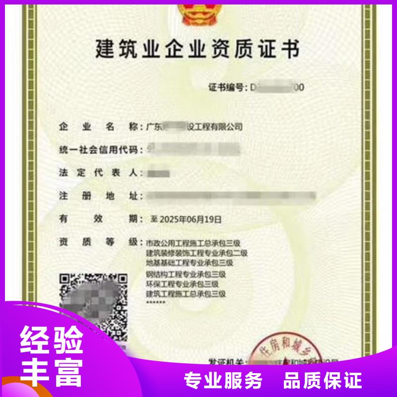 建筑資質全國人才技能公司