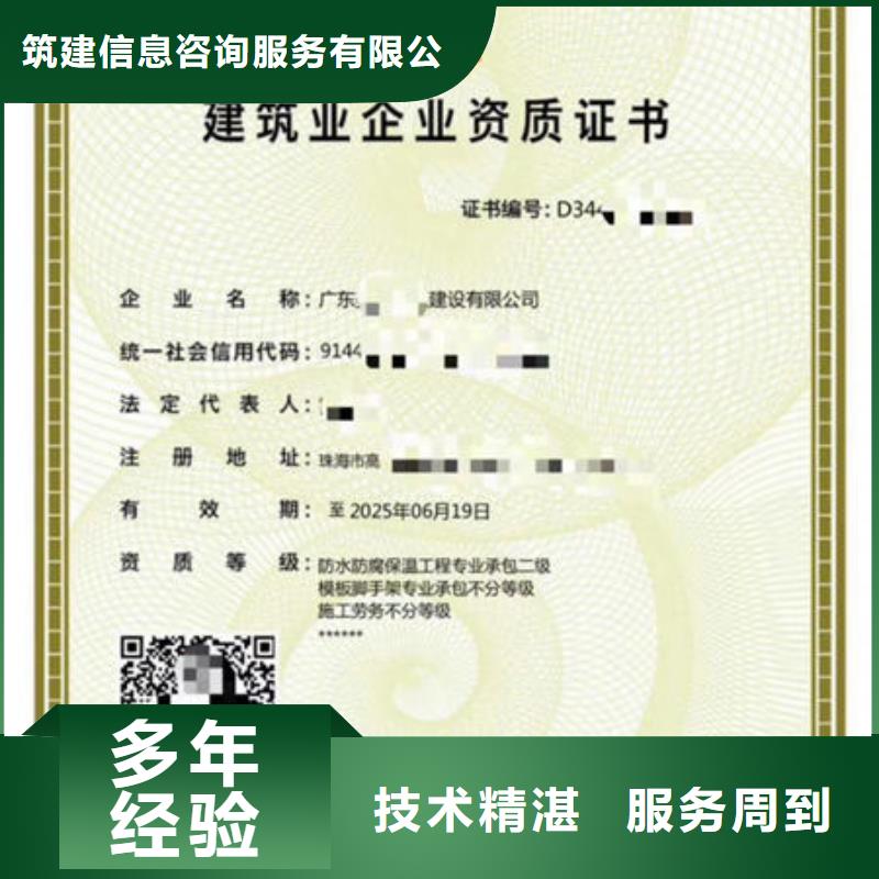 建筑資質建設廳特種作業操作證注重質量