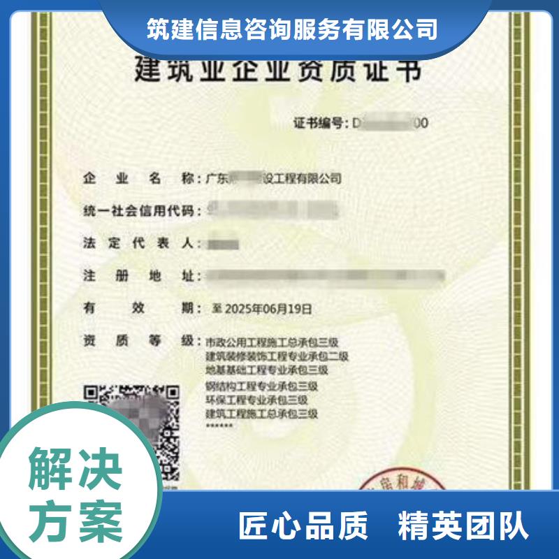 建筑資質_建筑施工資質優質服務