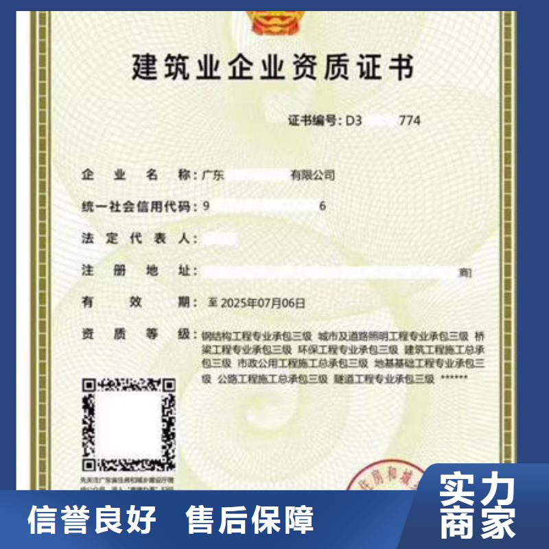 建筑資質(zhì)建筑機(jī)械操作證售后保障