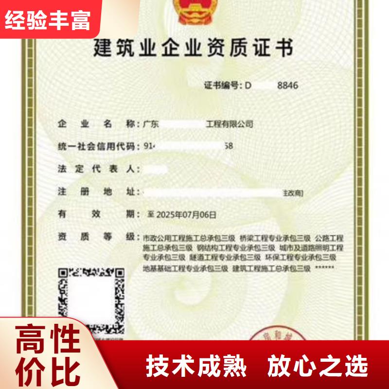 建筑資質勞動協會技工證匠心品質