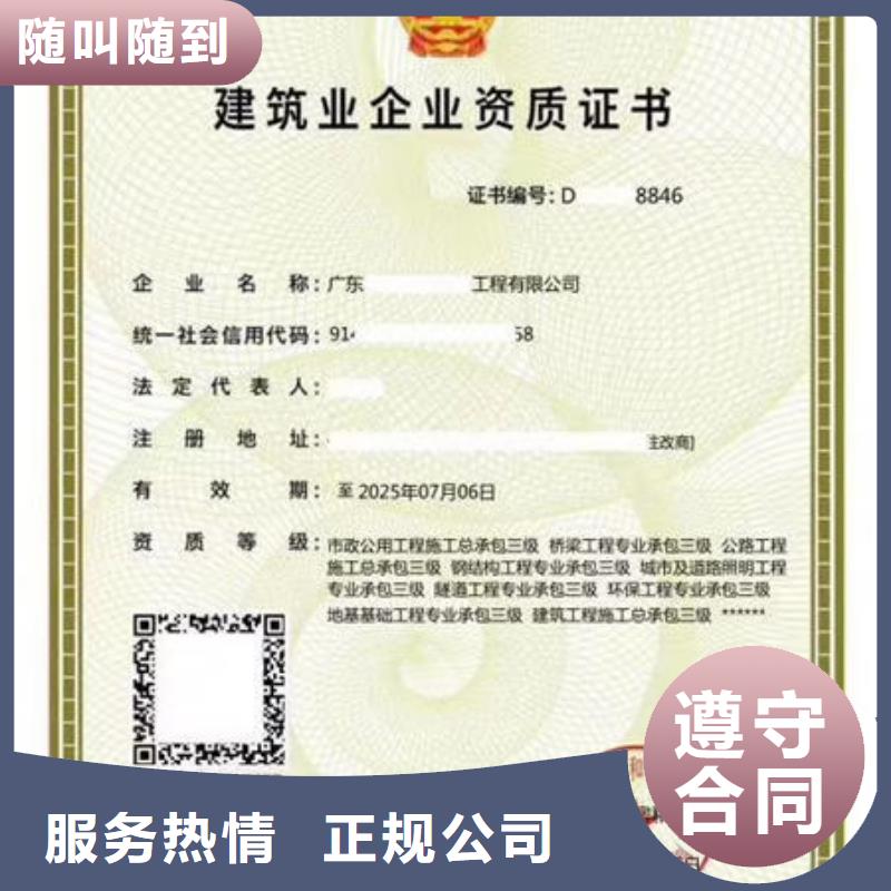 建筑資質工程師技術專業一對一服務