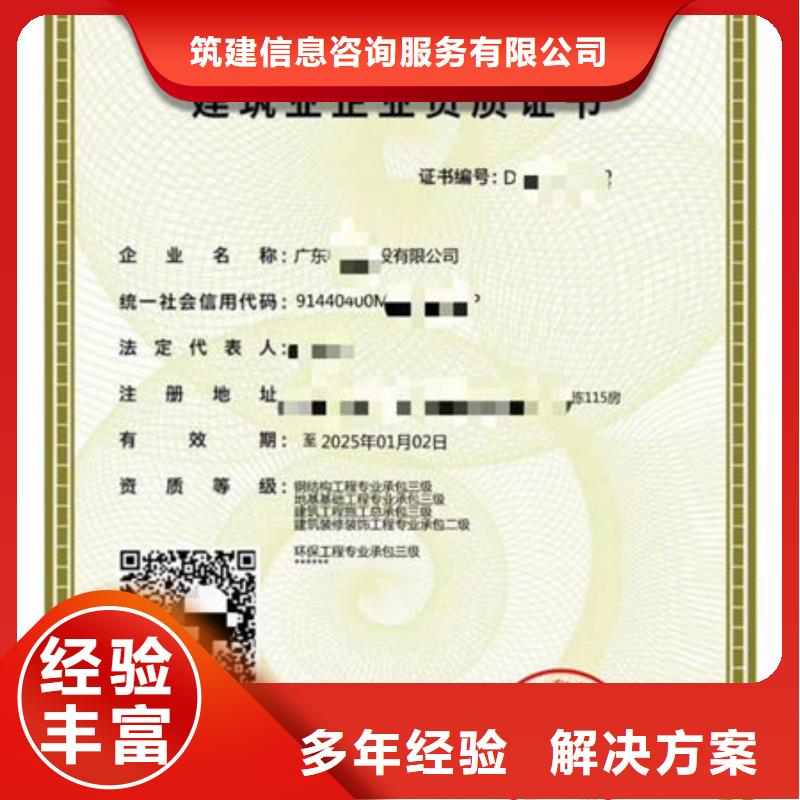 建筑资质建筑机械操作证专业服务