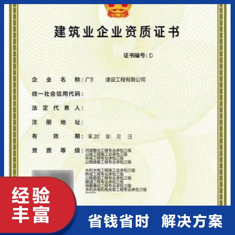 建筑資質建筑機械操作證售后保障
