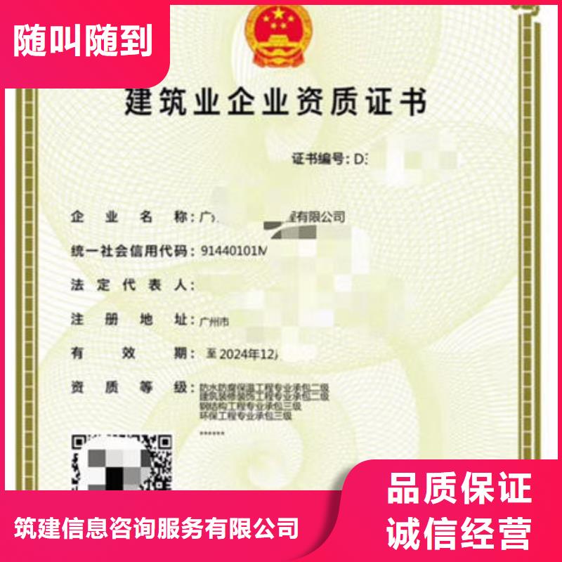 政資質(zhì)幾個(gè)法人去考試