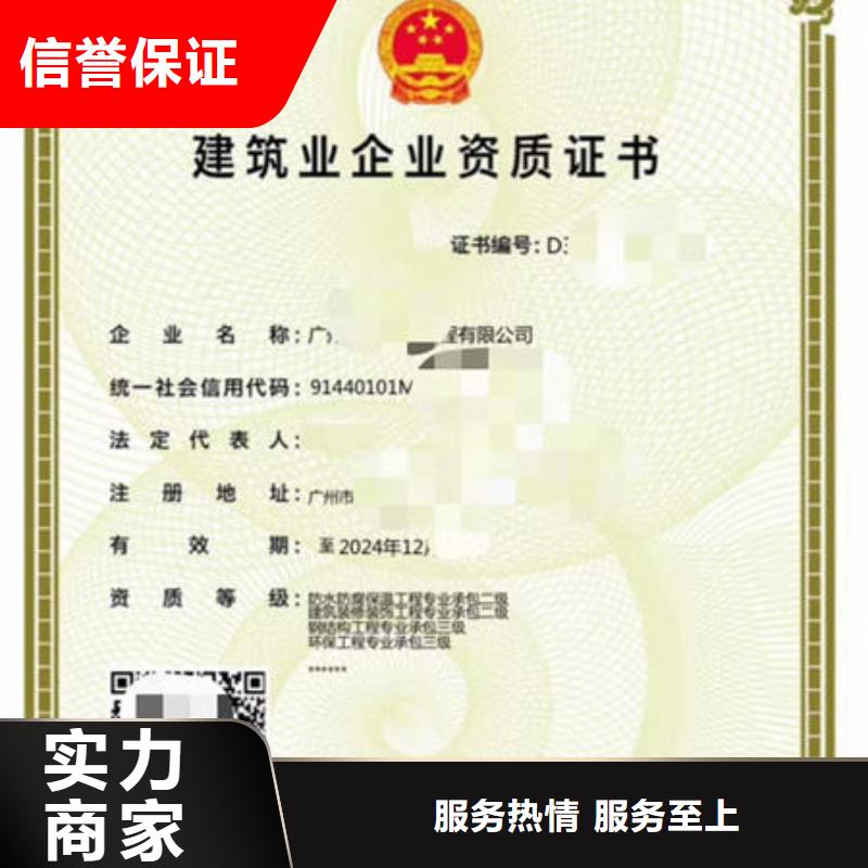 建筑資質建筑施工資質方便快捷
