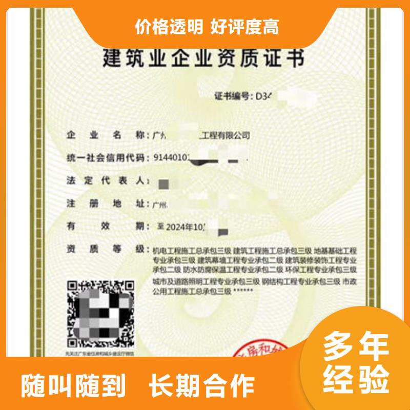 建筑資質多久好
