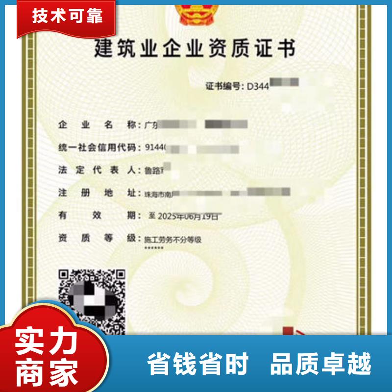 建筑資質-建筑施工資質效果滿意為止