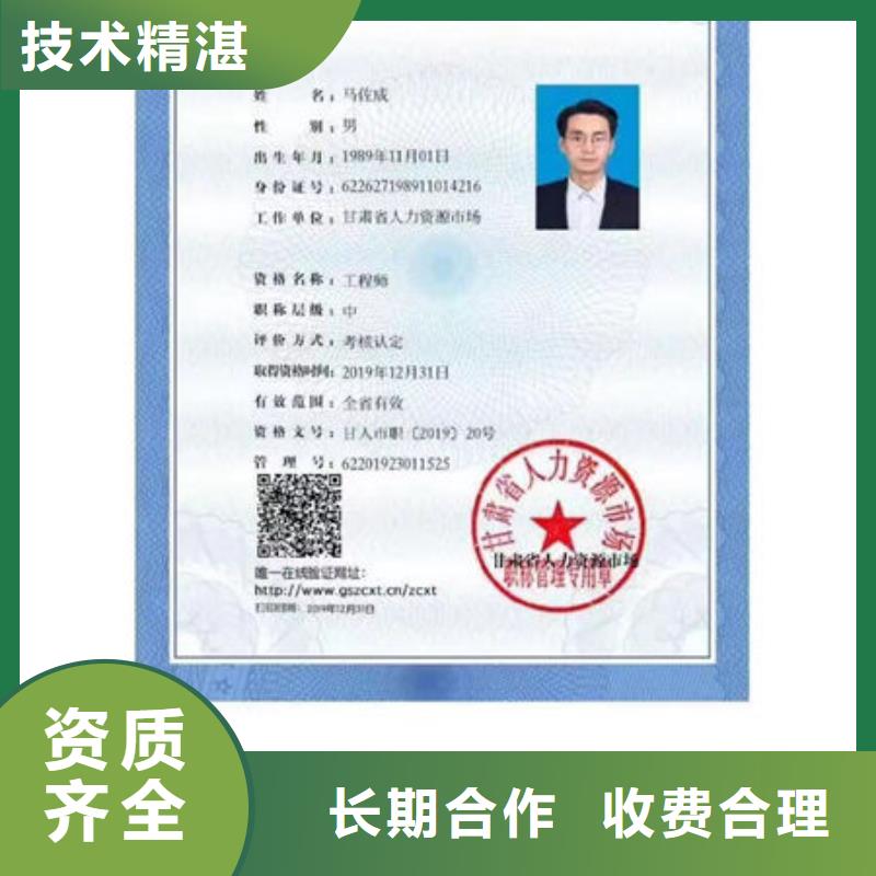 工程師技術專業全國通用