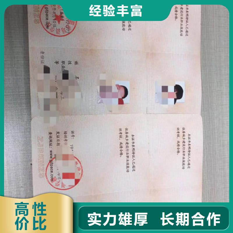 學歷證明資料