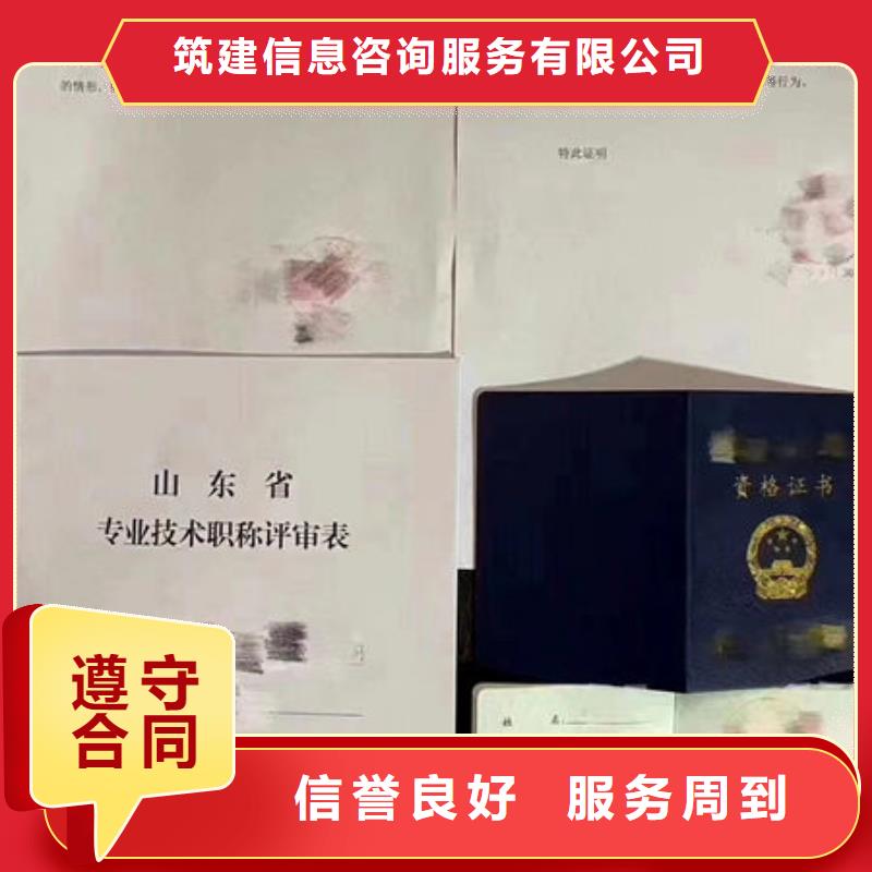 勞動協會技工證資格