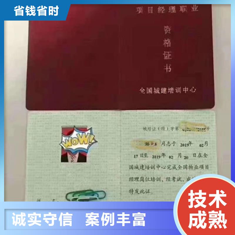 特种作业操作证网查直出